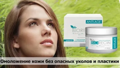 Beauty derm : къде да купя в България, в аптека?