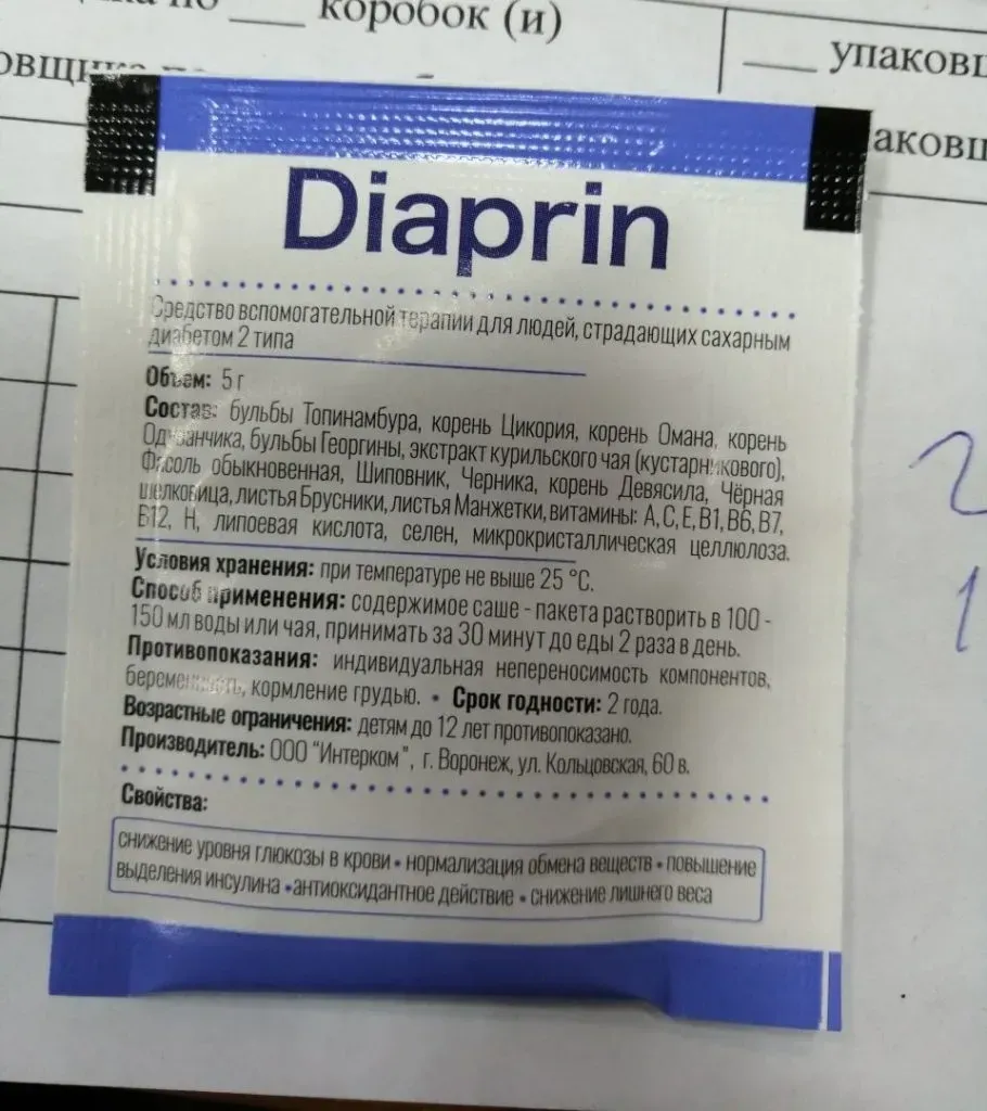 Diaxil къде да купя • коментари • България • цена • мнения • отзиви • производител • състав • в аптеките.