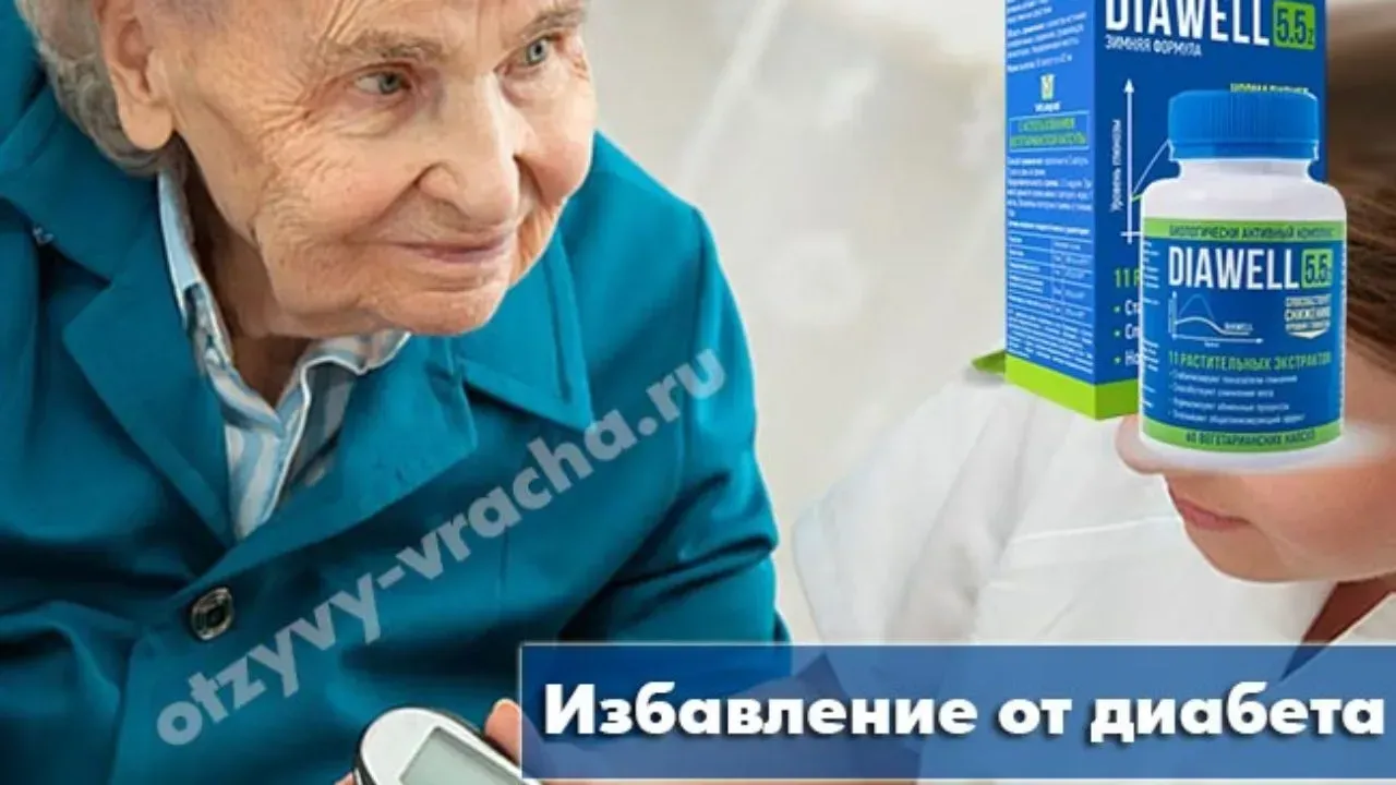 Diabexin : къде да купя в България, в аптека?